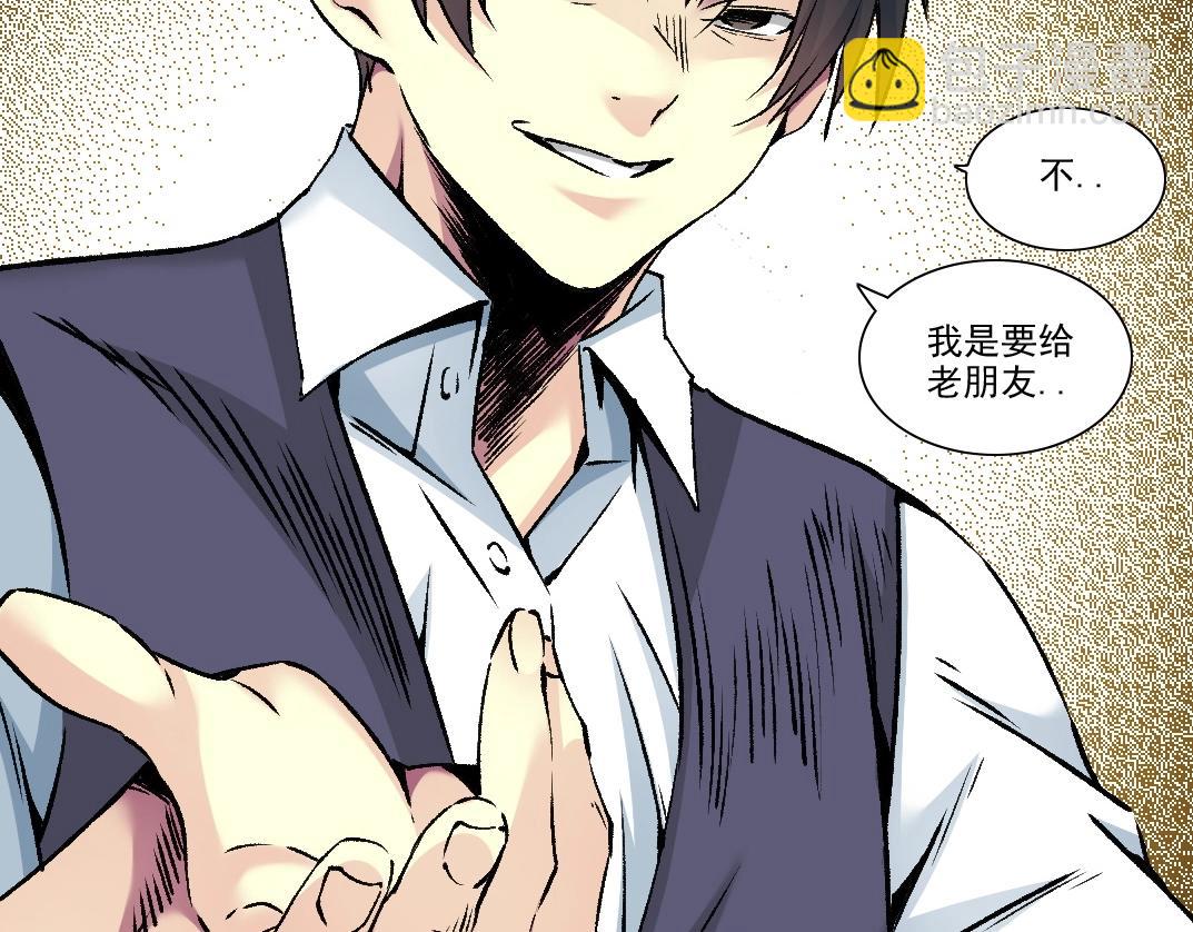 我打造了長生俱樂部 - 第188話 歸來的人(2/2) - 1