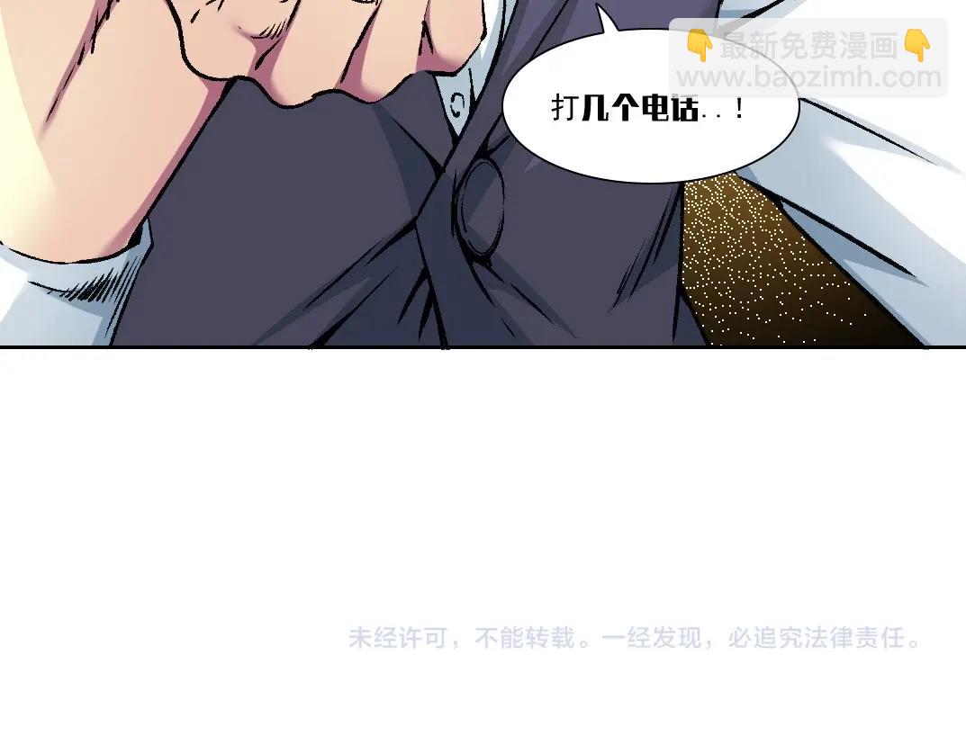 我打造了長生俱樂部 - 第188話 歸來的人(2/2) - 2