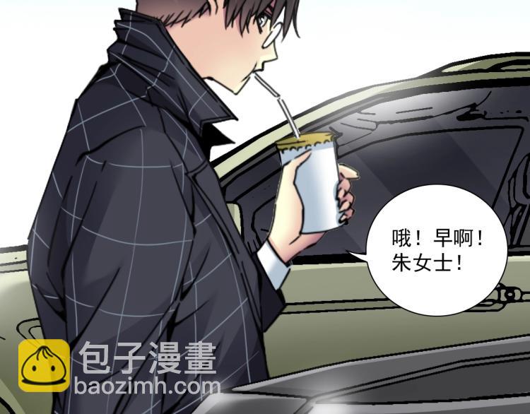 我打造了長生俱樂部 - 第20話 交易(1/2) - 2