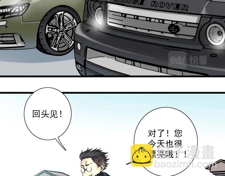 我打造了長生俱樂部 - 第20話 交易(1/2) - 5