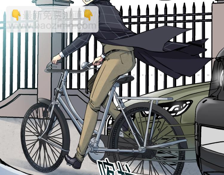 我打造了長生俱樂部 - 第20話 交易(1/2) - 6