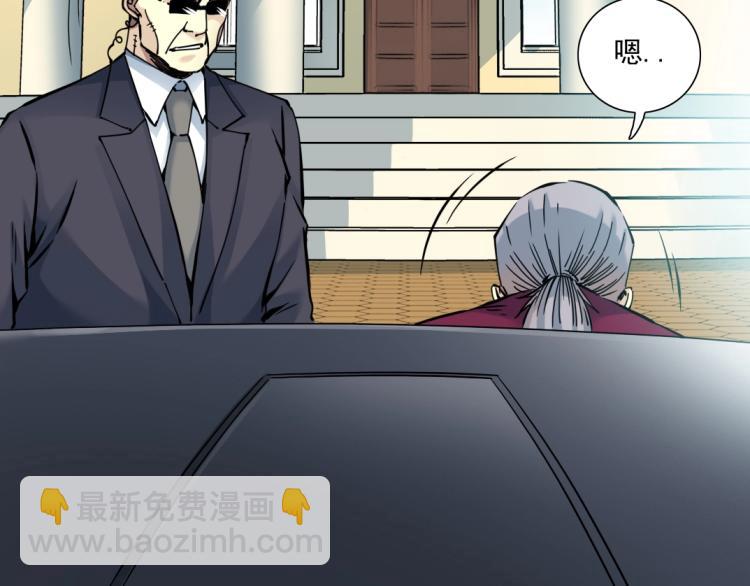 我打造了長生俱樂部 - 第20話 交易(1/2) - 6