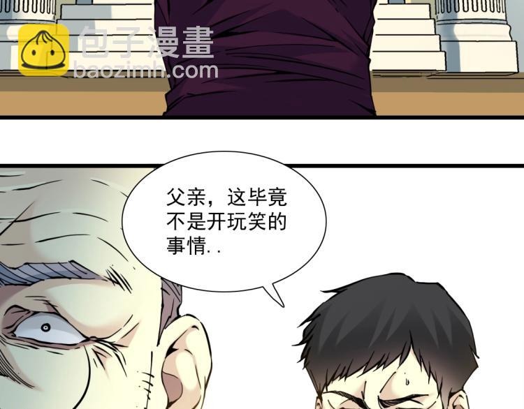 我打造了長生俱樂部 - 第20話 交易(1/2) - 2