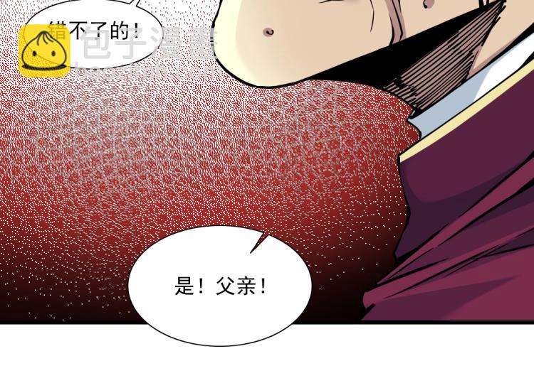 我打造了長生俱樂部 - 第20話 交易(1/2) - 5