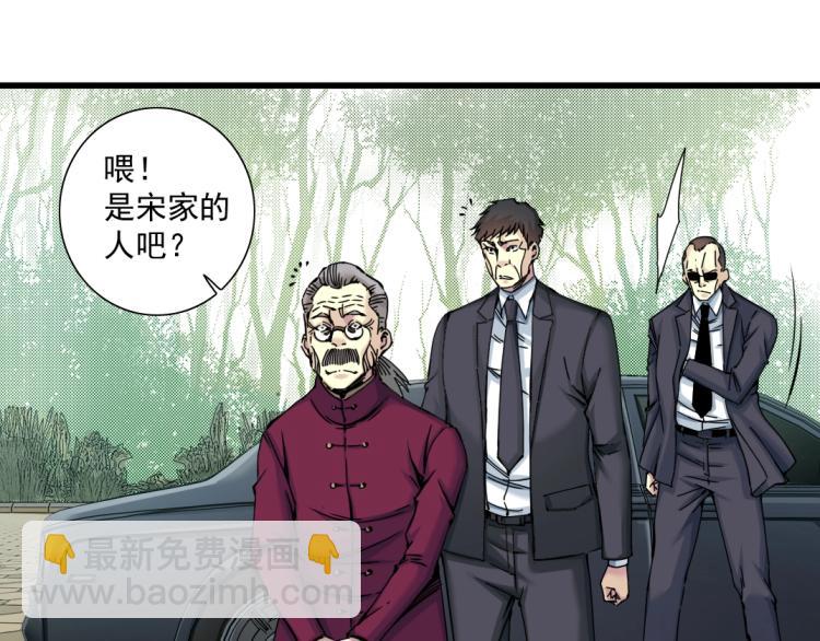 我打造了長生俱樂部 - 第20話 交易(1/2) - 6