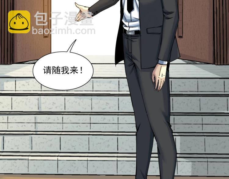 我打造了長生俱樂部 - 第20話 交易(1/2) - 8