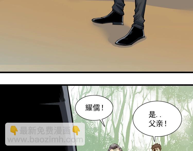 我打造了長生俱樂部 - 第20話 交易(1/2) - 1