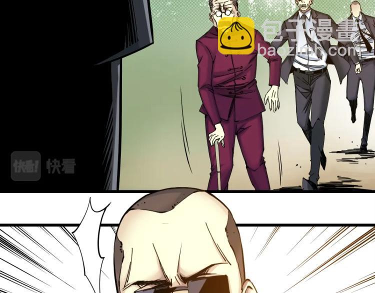 我打造了長生俱樂部 - 第20話 交易(1/2) - 2