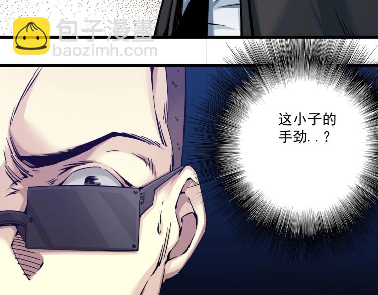 我打造了長生俱樂部 - 第20話 交易(1/2) - 6