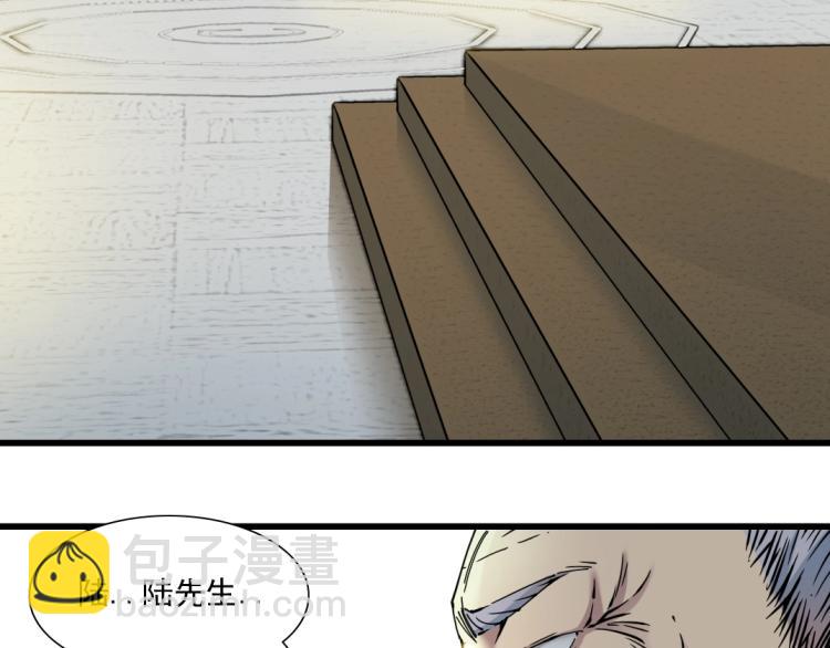 我打造了長生俱樂部 - 第20話 交易(2/2) - 5