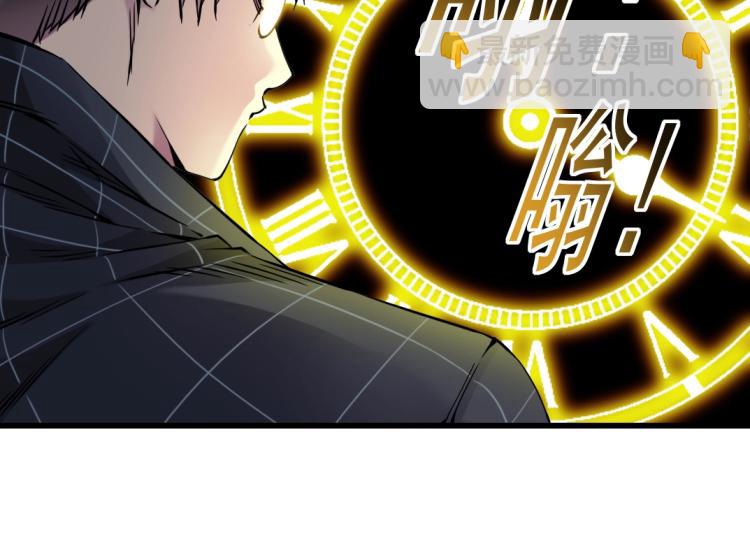 我打造了長生俱樂部 - 第20話 交易(2/2) - 7