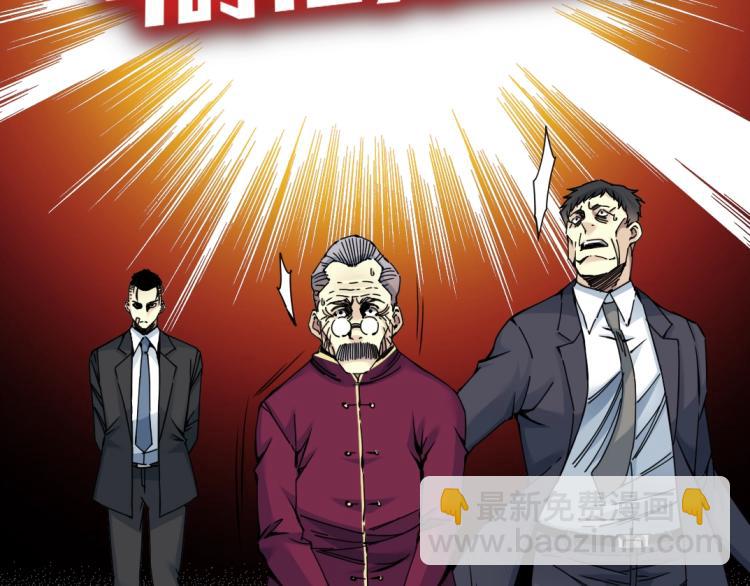 我打造了長生俱樂部 - 第20話 交易(2/2) - 2