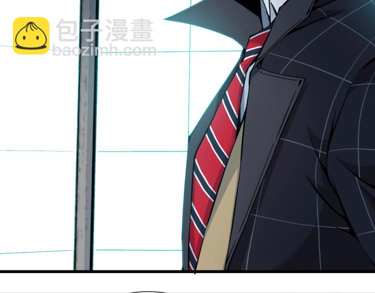 我打造了長生俱樂部 - 第20話 交易(2/2) - 4