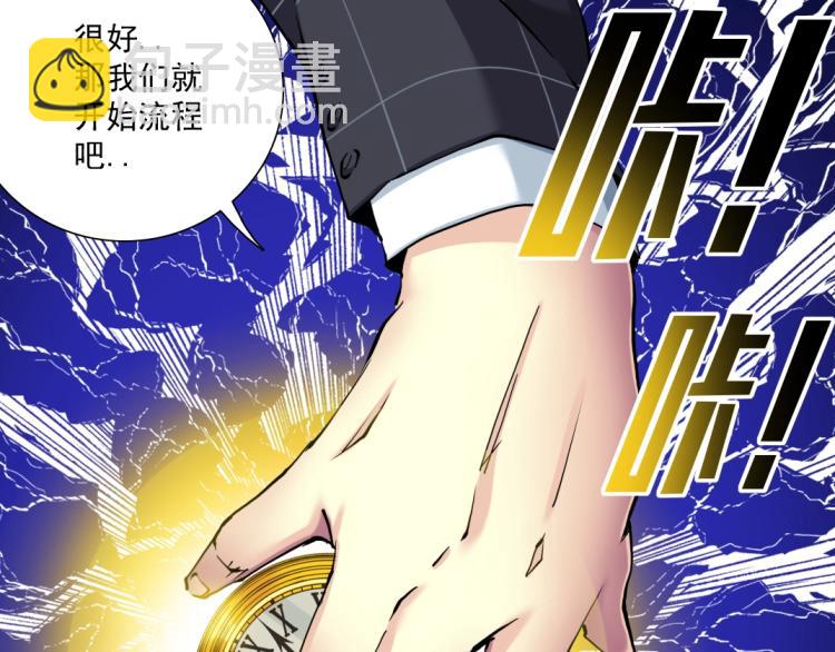 我打造了長生俱樂部 - 第20話 交易(2/2) - 6