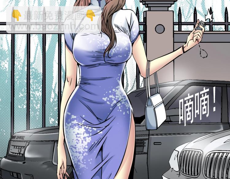 我打造了長生俱樂部 - 第20話 交易(1/2) - 6