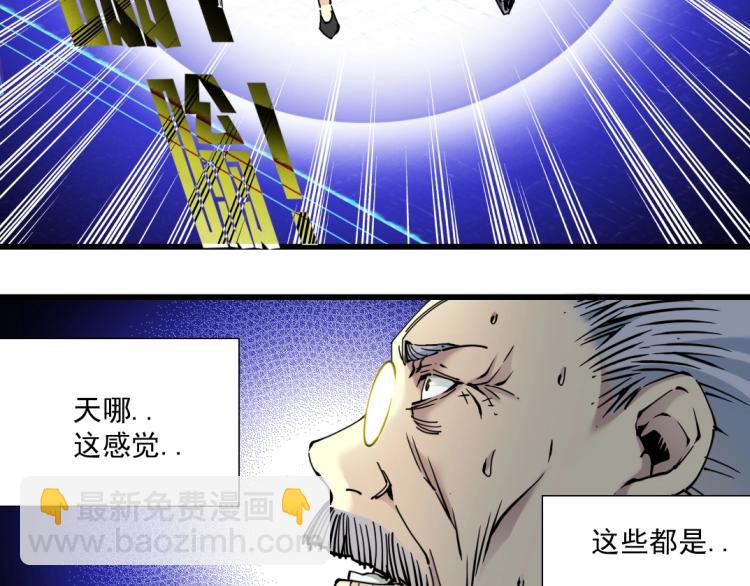 我打造了長生俱樂部 - 第20話 交易(2/2) - 2