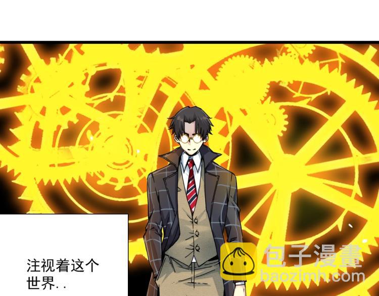 我打造了長生俱樂部 - 第20話 交易(2/2) - 6