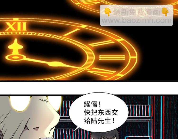 我打造了長生俱樂部 - 第20話 交易(2/2) - 1