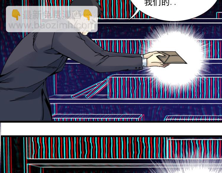 我打造了長生俱樂部 - 第20話 交易(2/2) - 3