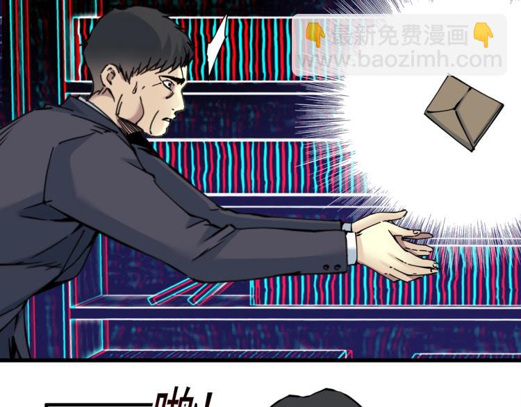 我打造了長生俱樂部 - 第20話 交易(2/2) - 4