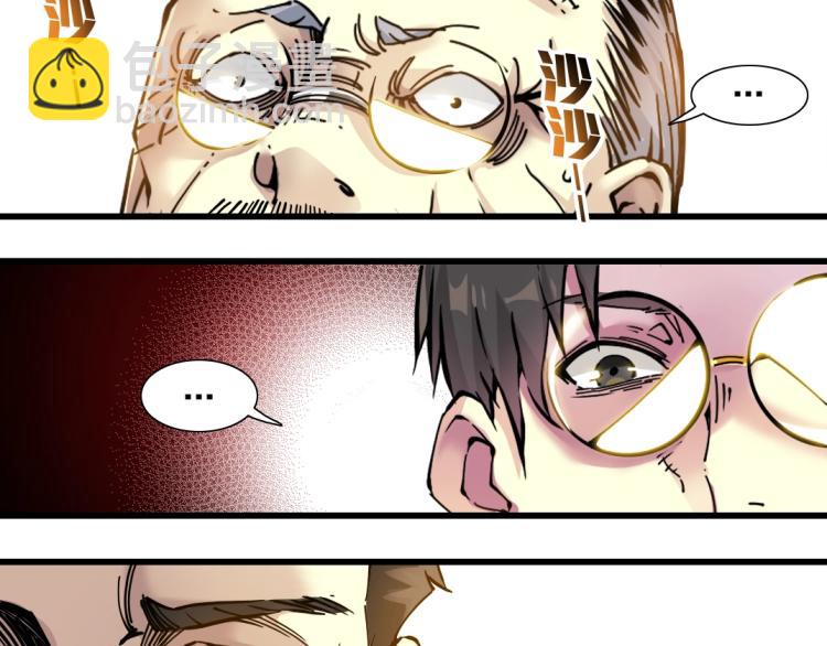 我打造了長生俱樂部 - 第20話 交易(2/2) - 5