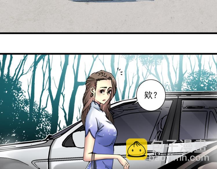 我打造了長生俱樂部 - 第20話 交易(1/2) - 8