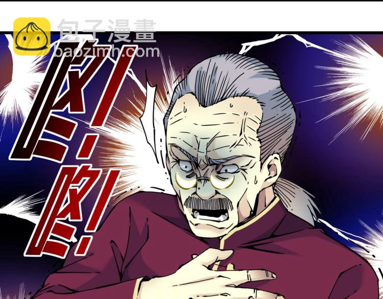 我打造了長生俱樂部 - 第20話 交易(2/2) - 1