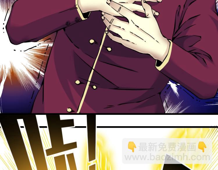 我打造了長生俱樂部 - 第20話 交易(2/2) - 2