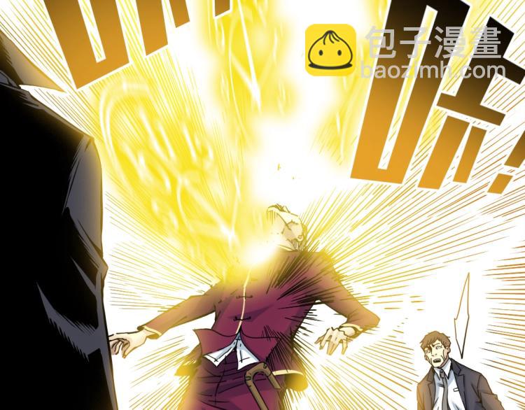 我打造了長生俱樂部 - 第20話 交易(2/2) - 3