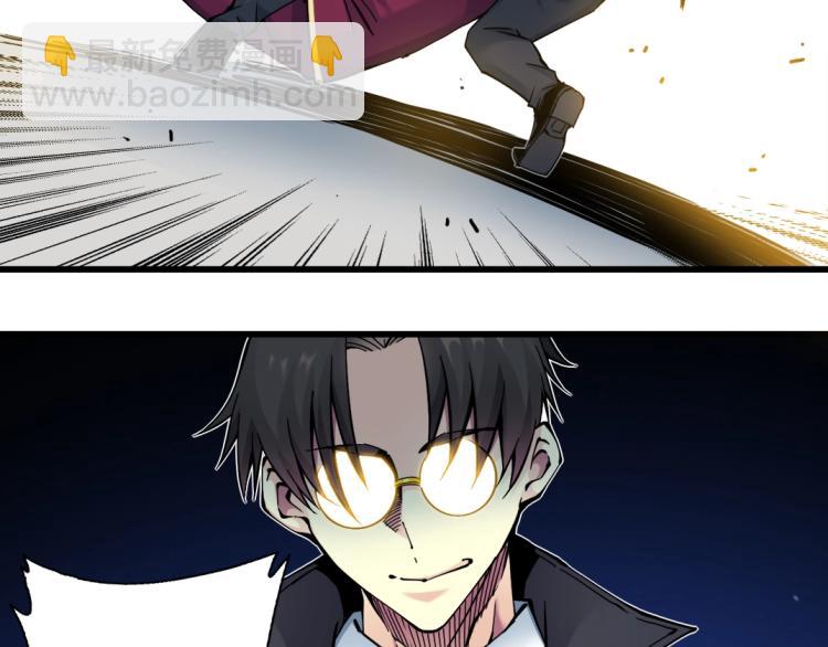 我打造了長生俱樂部 - 第20話 交易(2/2) - 6