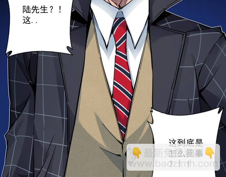 我打造了長生俱樂部 - 第20話 交易(2/2) - 7