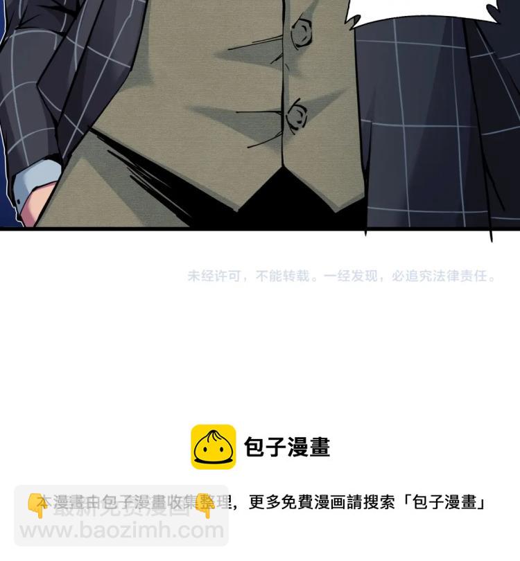 我打造了長生俱樂部 - 第20話 交易(2/2) - 1