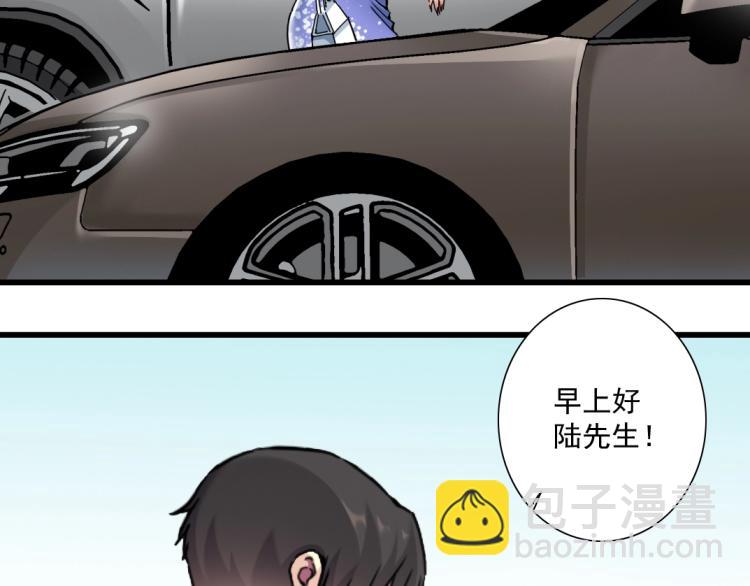 我打造了長生俱樂部 - 第20話 交易(1/2) - 1