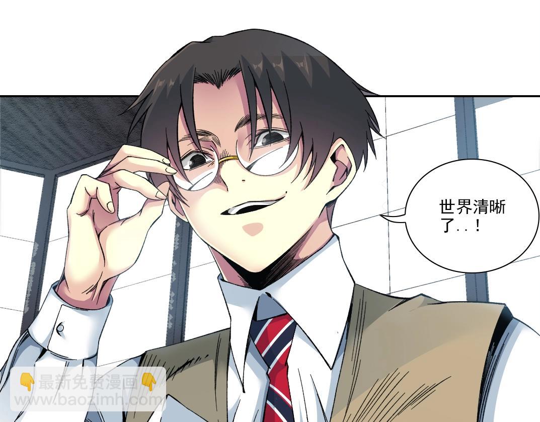 我打造了長生俱樂部 - 第190話 加更 ！重逢(1/2) - 3