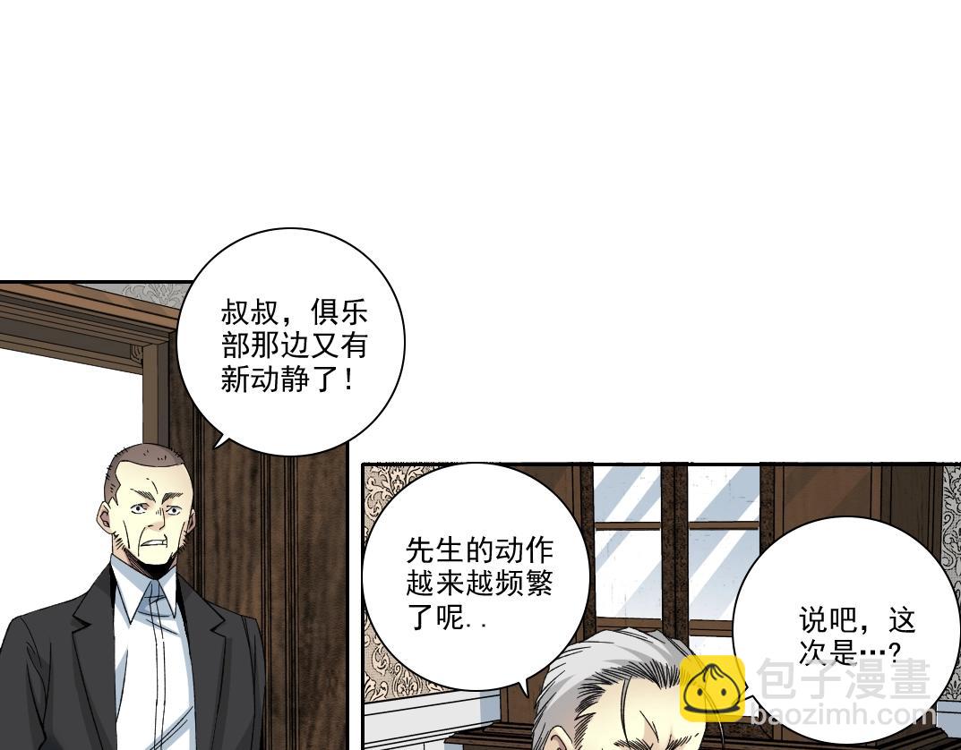 我打造了長生俱樂部 - 第190話 加更 ！重逢(1/2) - 1