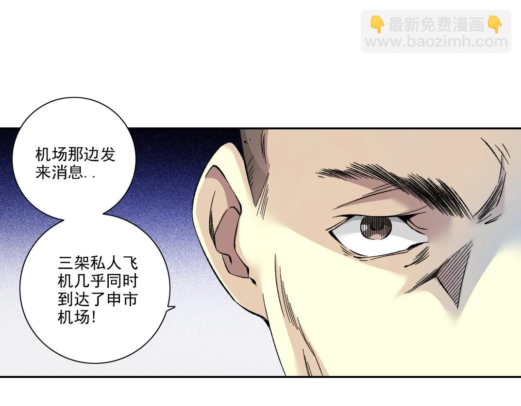 我打造了長生俱樂部 - 第190話 加更 ！重逢(1/2) - 3