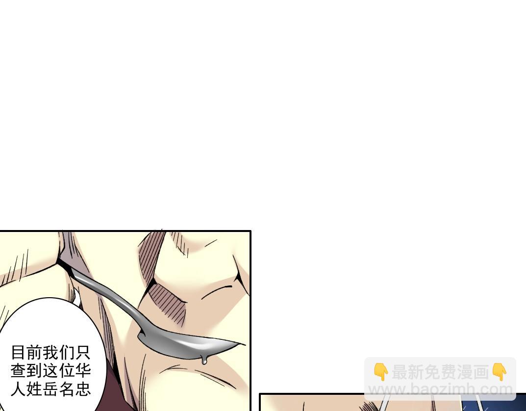 我打造了長生俱樂部 - 第190話 加更 ！重逢(1/2) - 4