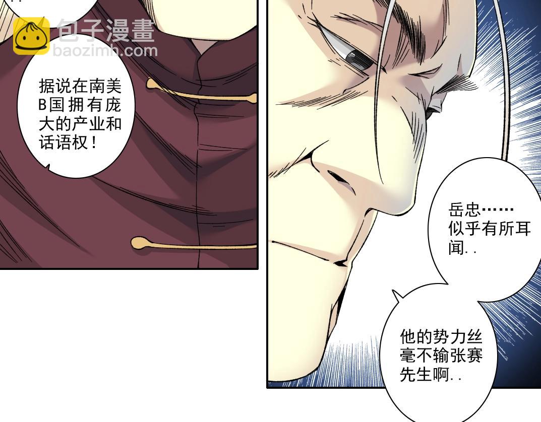 我打造了長生俱樂部 - 第190話 加更 ！重逢(1/2) - 5