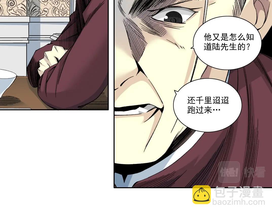 我打造了長生俱樂部 - 第190話 加更 ！重逢(1/2) - 7