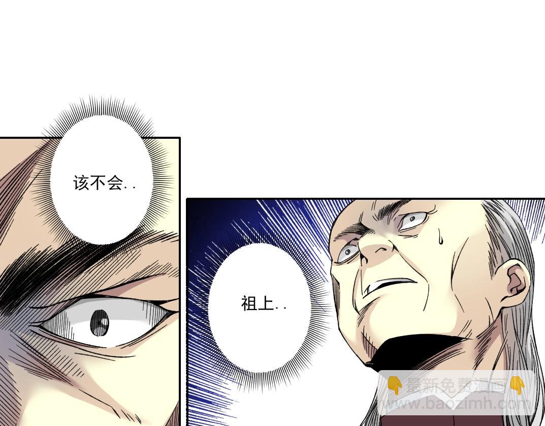 我打造了長生俱樂部 - 第190話 加更 ！重逢(1/2) - 8