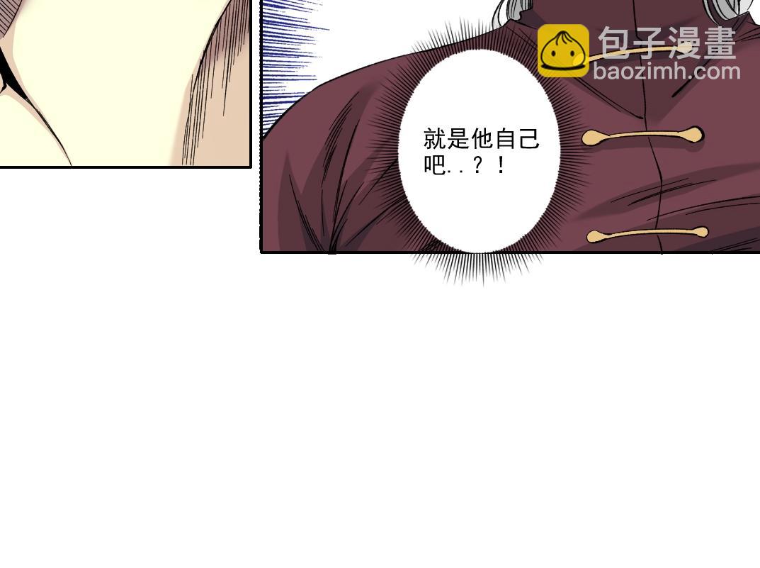 我打造了長生俱樂部 - 第190話 加更 ！重逢(1/2) - 1