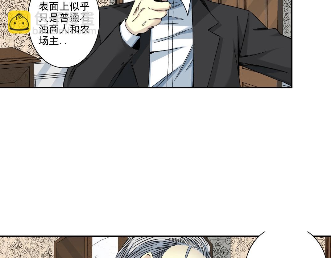 我打造了長生俱樂部 - 第190話 加更 ！重逢(1/2) - 4