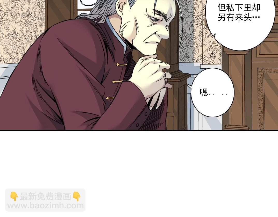 我打造了長生俱樂部 - 第190話 加更 ！重逢(1/2) - 5