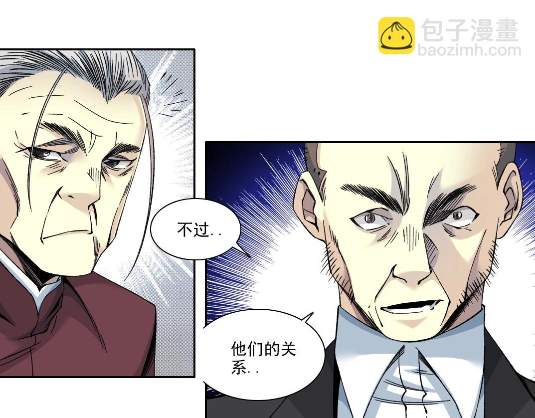 我打造了長生俱樂部 - 第190話 加更 ！重逢(1/2) - 6