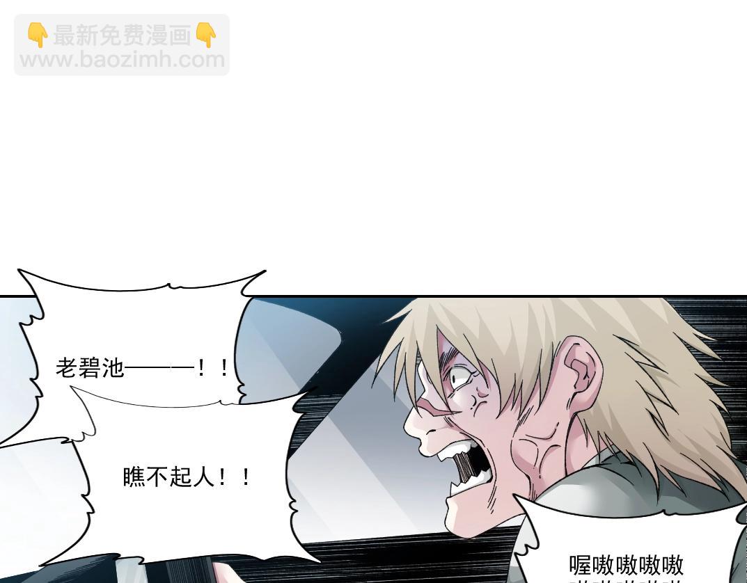 我打造了長生俱樂部 - 第190話 加更 ！重逢(1/2) - 5