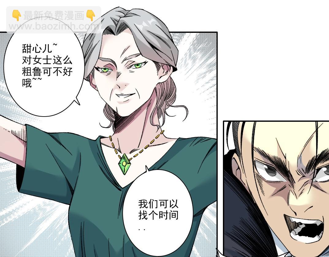 我打造了長生俱樂部 - 第190話 加更 ！重逢(2/2) - 4