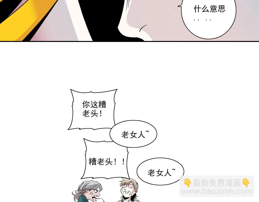 我打造了長生俱樂部 - 第190話 加更 ！重逢(2/2) - 4