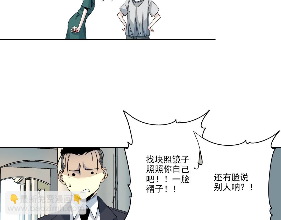 我打造了長生俱樂部 - 第190話 加更 ！重逢(2/2) - 1