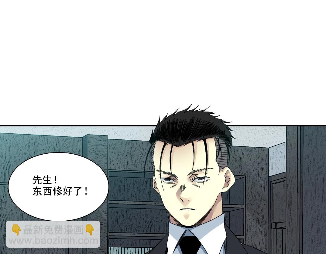 我打造了長生俱樂部 - 第190話 加更 ！重逢(1/2) - 6