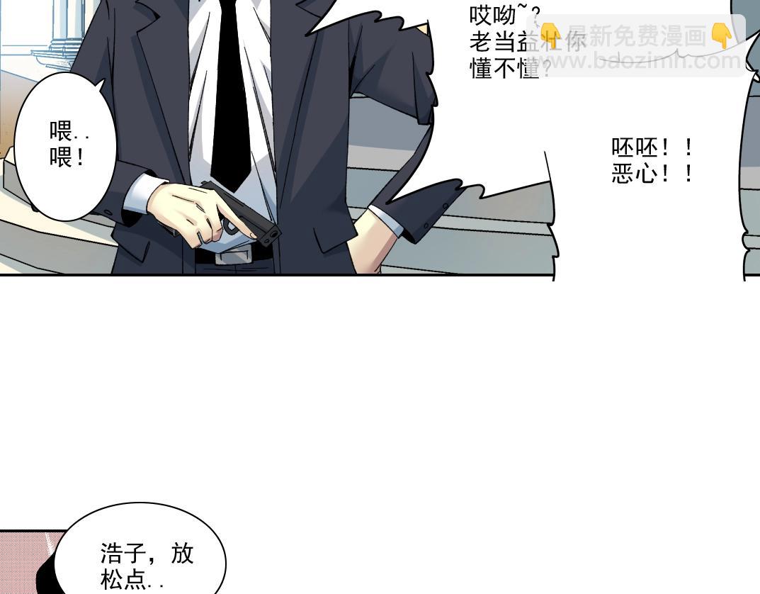 我打造了長生俱樂部 - 第190話 加更 ！重逢(2/2) - 2